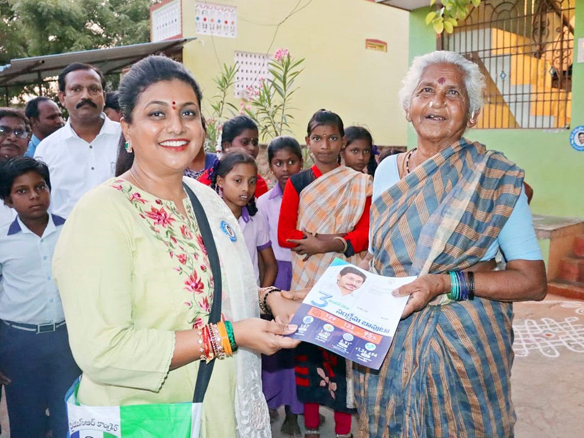 Jagananne Maa Bhabhavishattu Program Photos April 13th Pics - Sakshi27