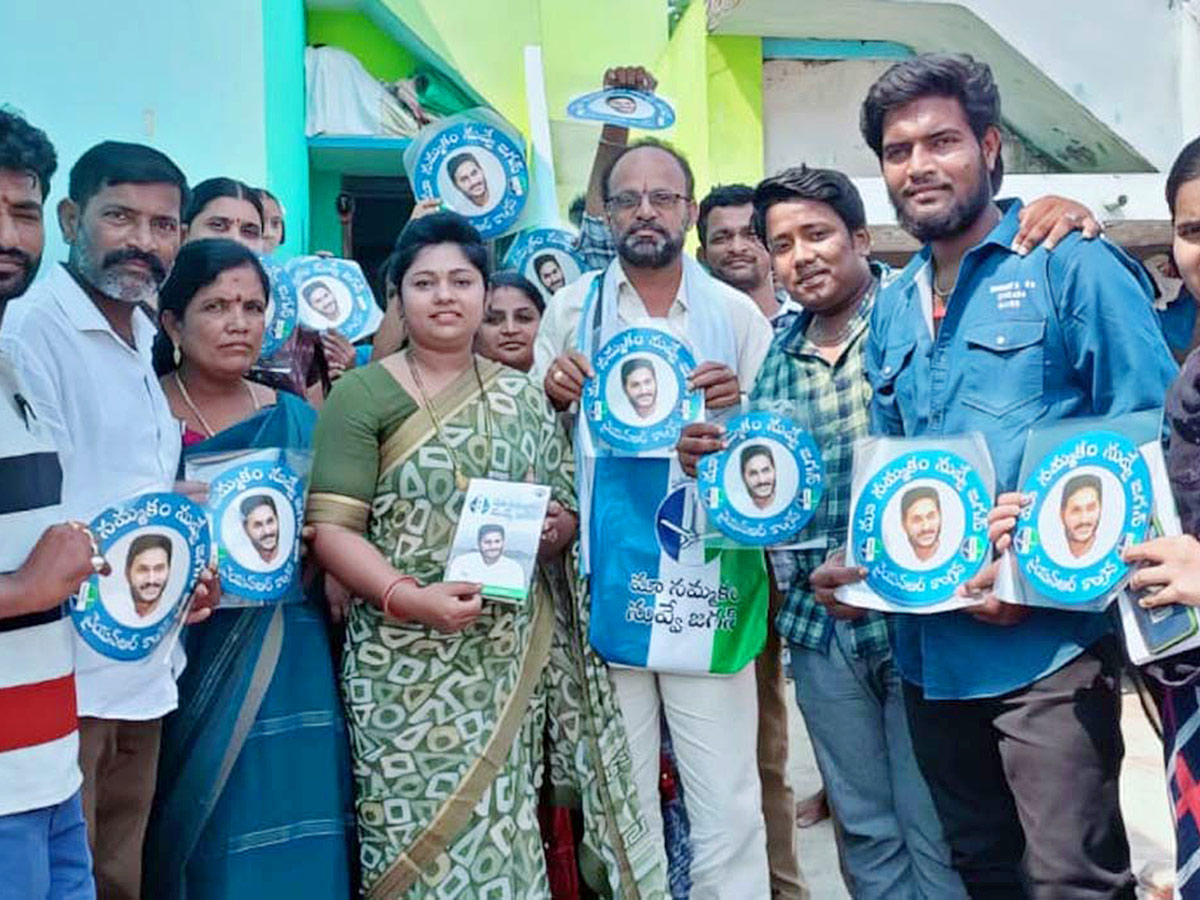Jagananne Maa Bhabhavishattu Program Photos April 13th Pics - Sakshi29