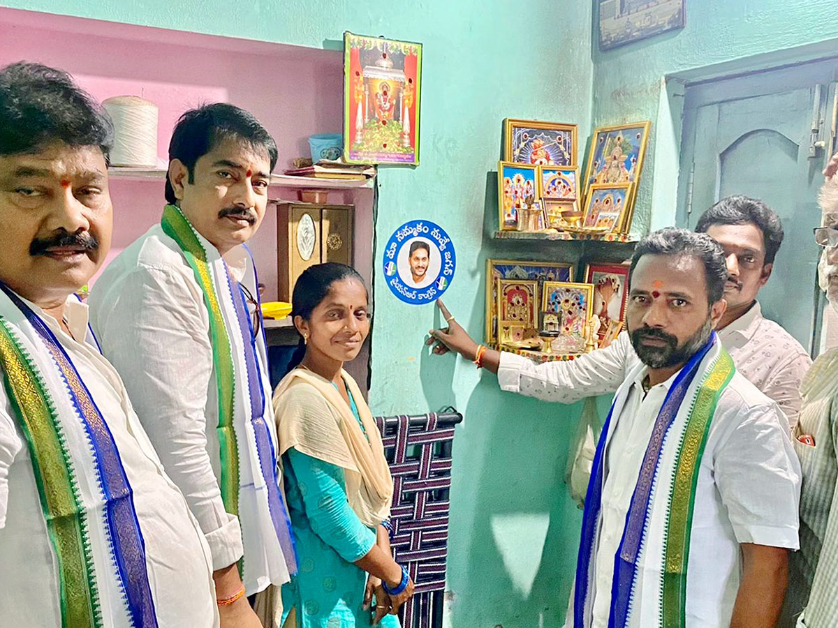 Jagananne Maa Bhabhavishattu Program Photos April 13th Pics - Sakshi4