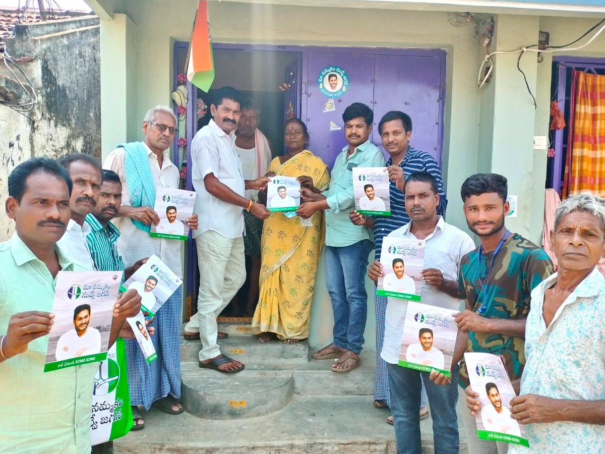 Jagananne Maa Bhabhavishattu Program Photos April 14th Photos - Sakshi23