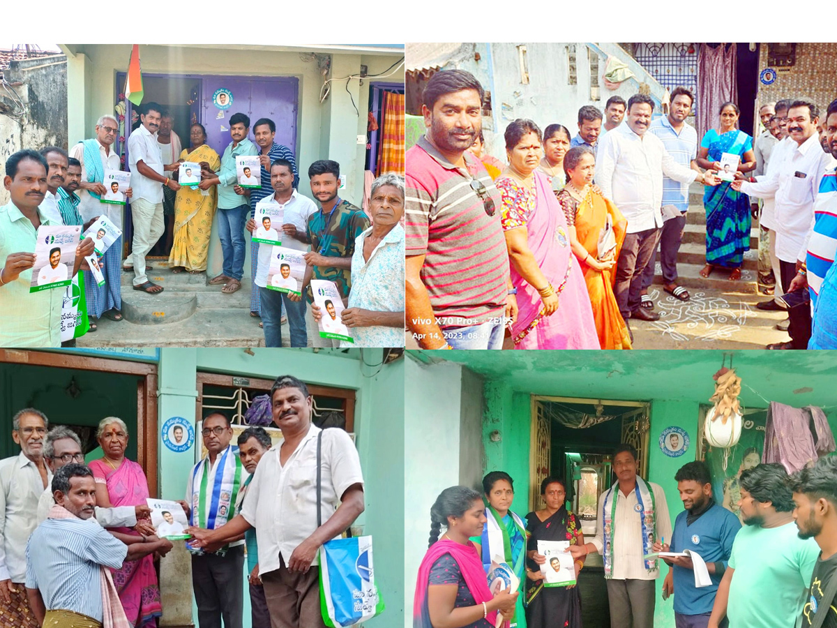 Jagananne Maa Bhabhavishattu Program Photos April 14th Photos - Sakshi1