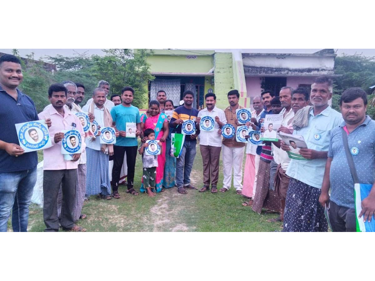Jagananne Maa Bhabhavishattu Program Photos April 15th Photos - Sakshi23