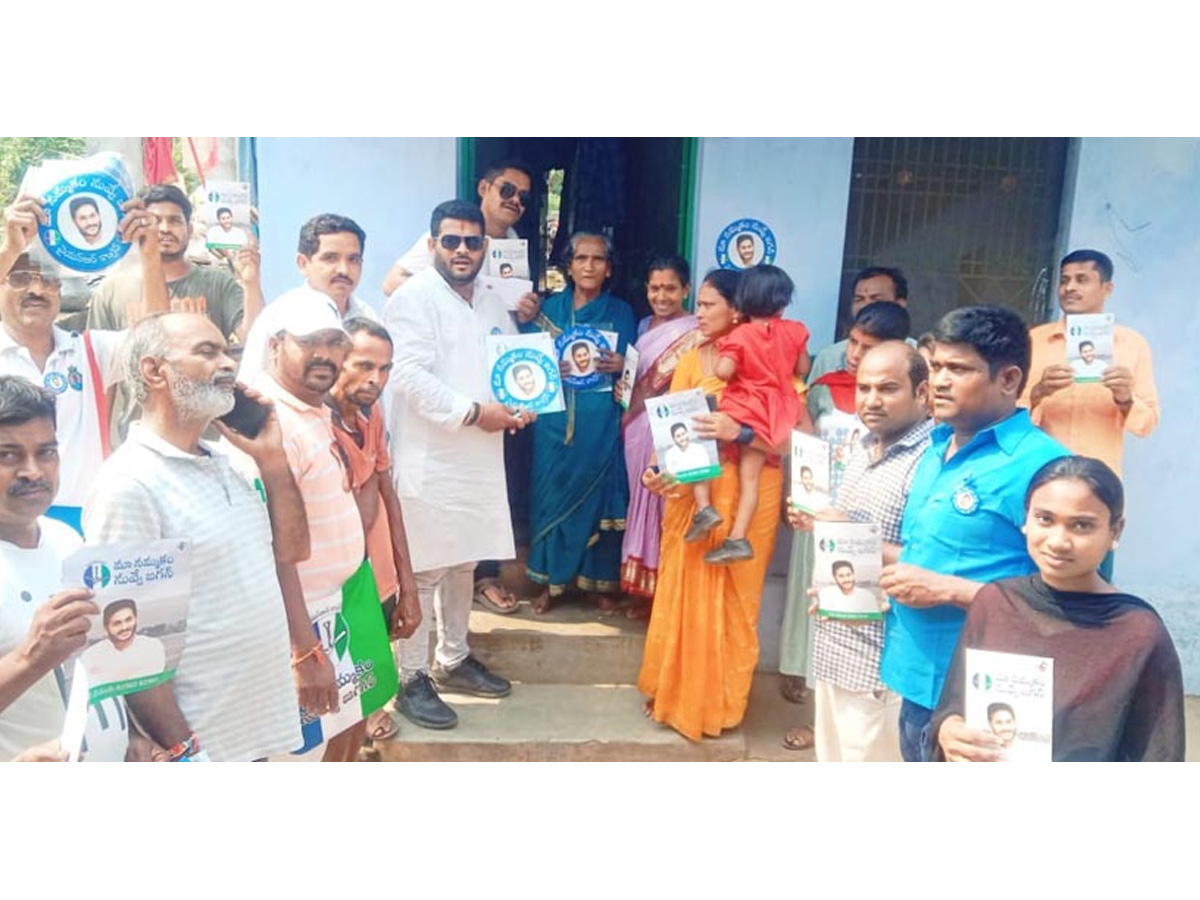 Jagananne Maa Bhabhavishattu Program Photos April 15th Photos - Sakshi24