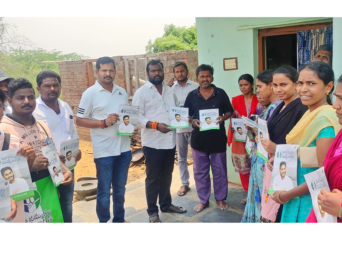 Jagananne Maa Bhabhavishattu Program Photos April 18th Photos - Sakshi21