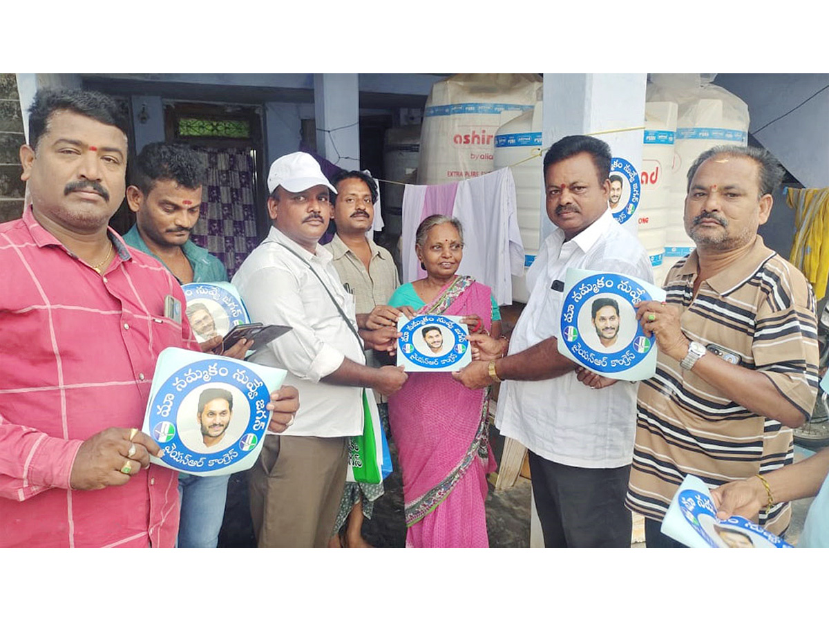 Jagananne Maa Bhabhavishattu Program Photos April 18th Photos - Sakshi33