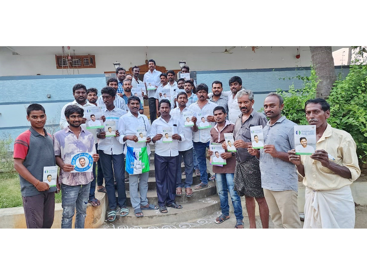 Jagananne Maa Bhabhavishattu Program Photos April 18th Photos - Sakshi7