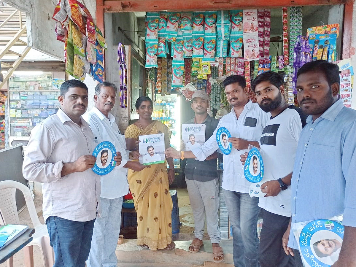 Jagananne Maa Bhabhavishattu Program Photos April 18th Photos - Sakshi8