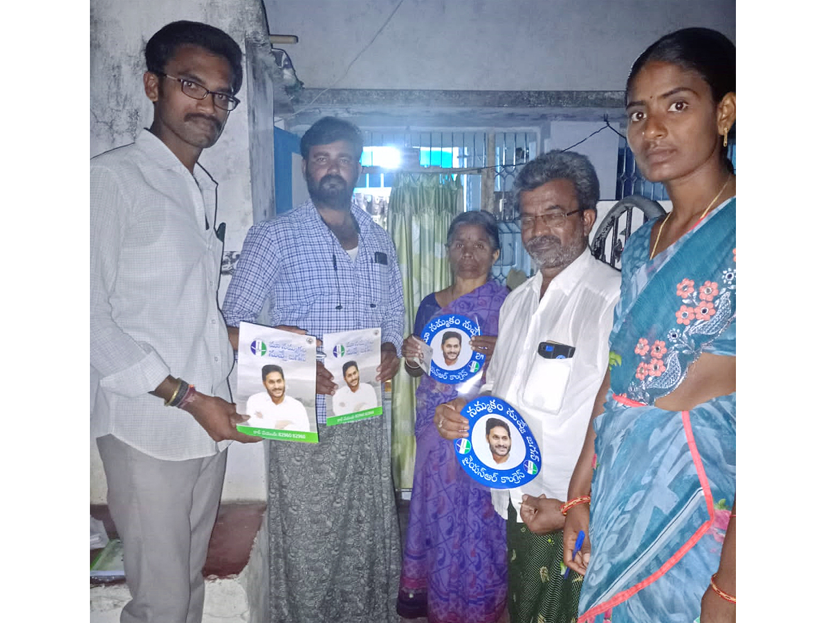 Jagananne Maa Bhabhavishattu Program Photos April 22nd Photos - Sakshi13