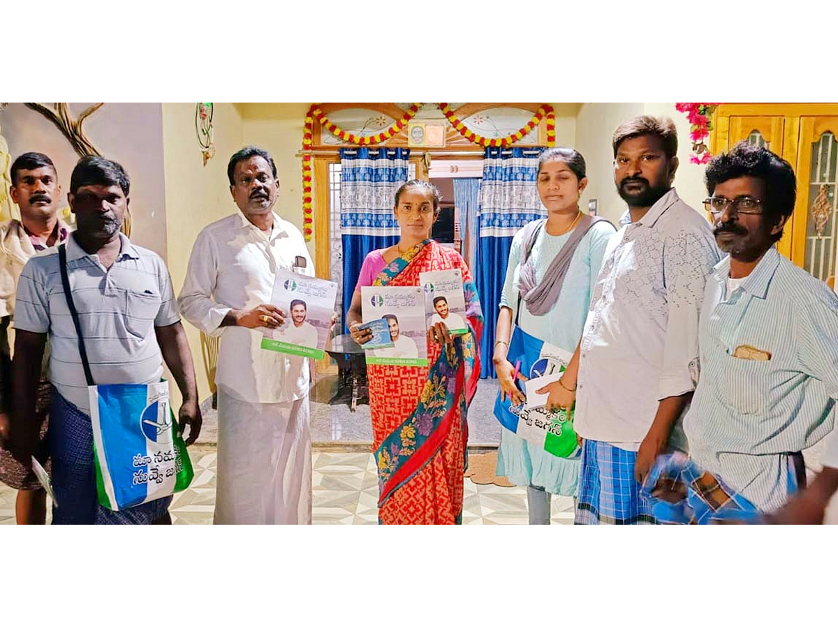 Jagananne Maa Bhabhavishattu Program Photos April 22nd Photos - Sakshi18
