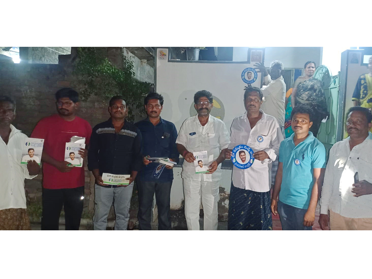 Jagananne Maa Bhabhavishattu Program Photos April 22nd Photos - Sakshi3