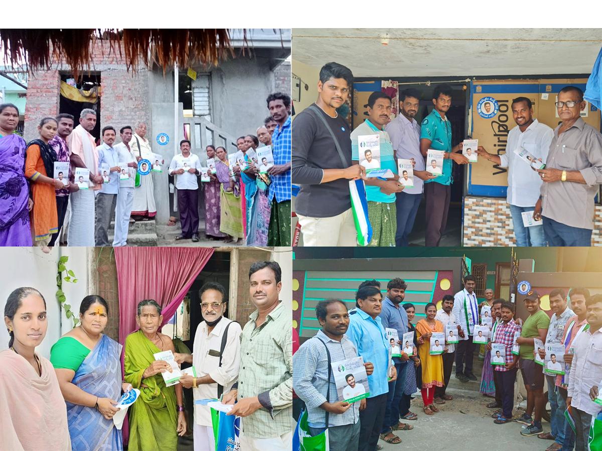 Jagananne Maa Bhabhavishattu Program Photos April 22nd Photos - Sakshi1