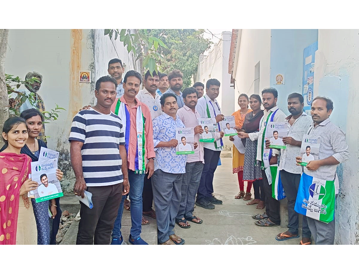 Jagananne Maa Bhabhavishattu Program Photos April 22nd Photos - Sakshi9