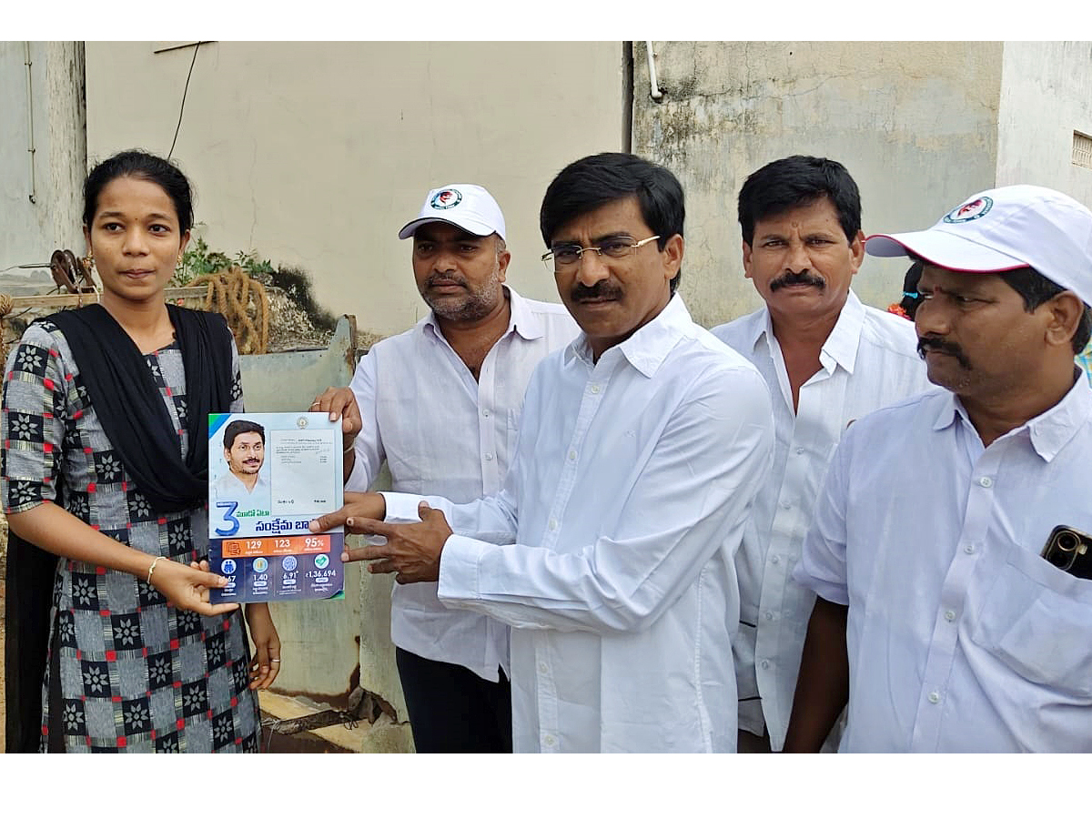 Jagananne Maa Bhabhavishattu Program Photos April 22nd Photos - Sakshi10
