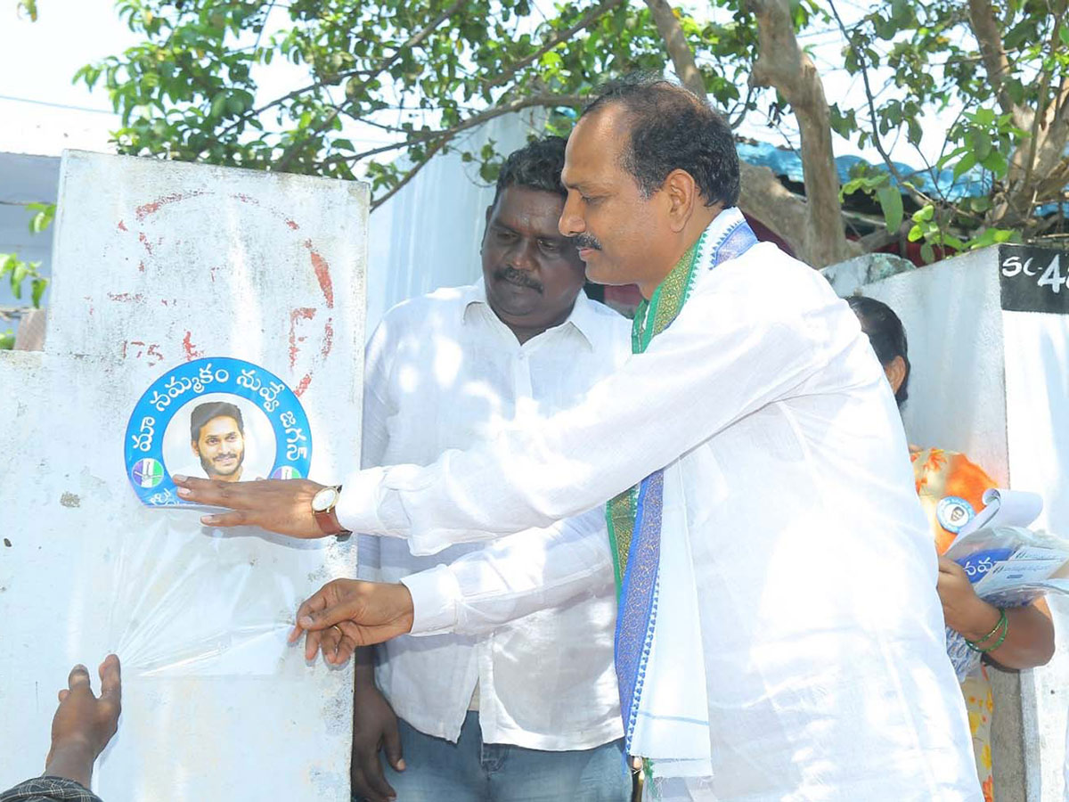 Jagananne Maa Bhavishyathu Campaign First Day - Sakshi16