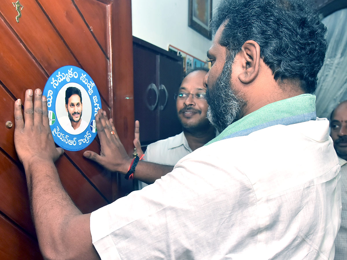 Jagananne Maa Bhavishyathu Campaign First Day - Sakshi25