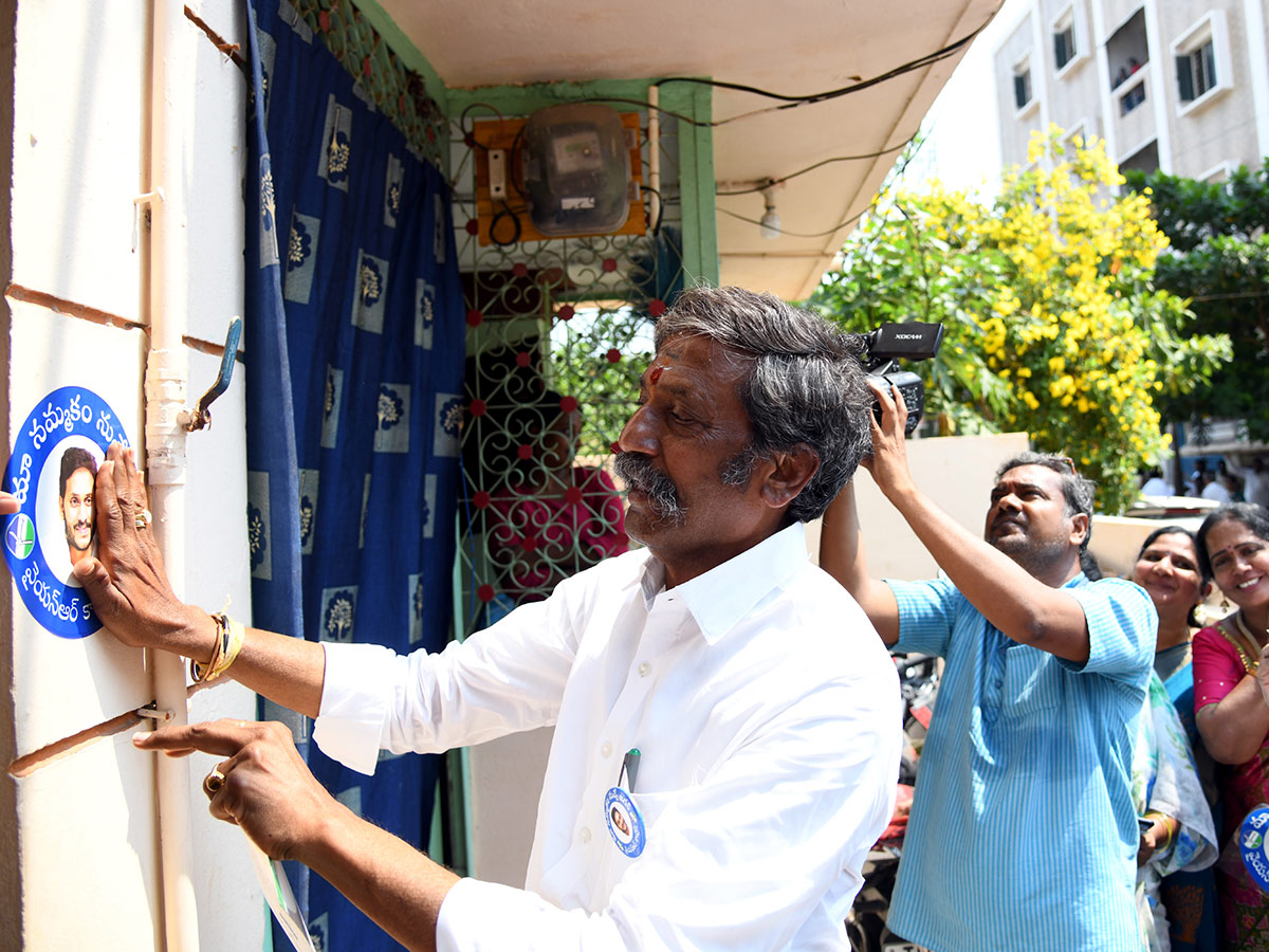 Jagananne Maa Bhavishyathu Campaign First Day - Sakshi19