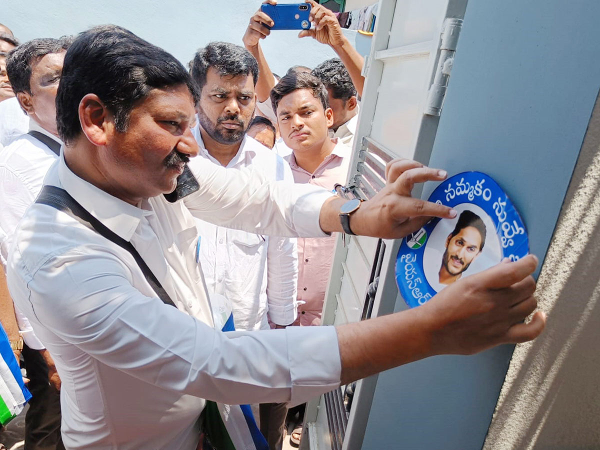 Jagananne Maa Bhavishyathu Campaign First Day - Sakshi22
