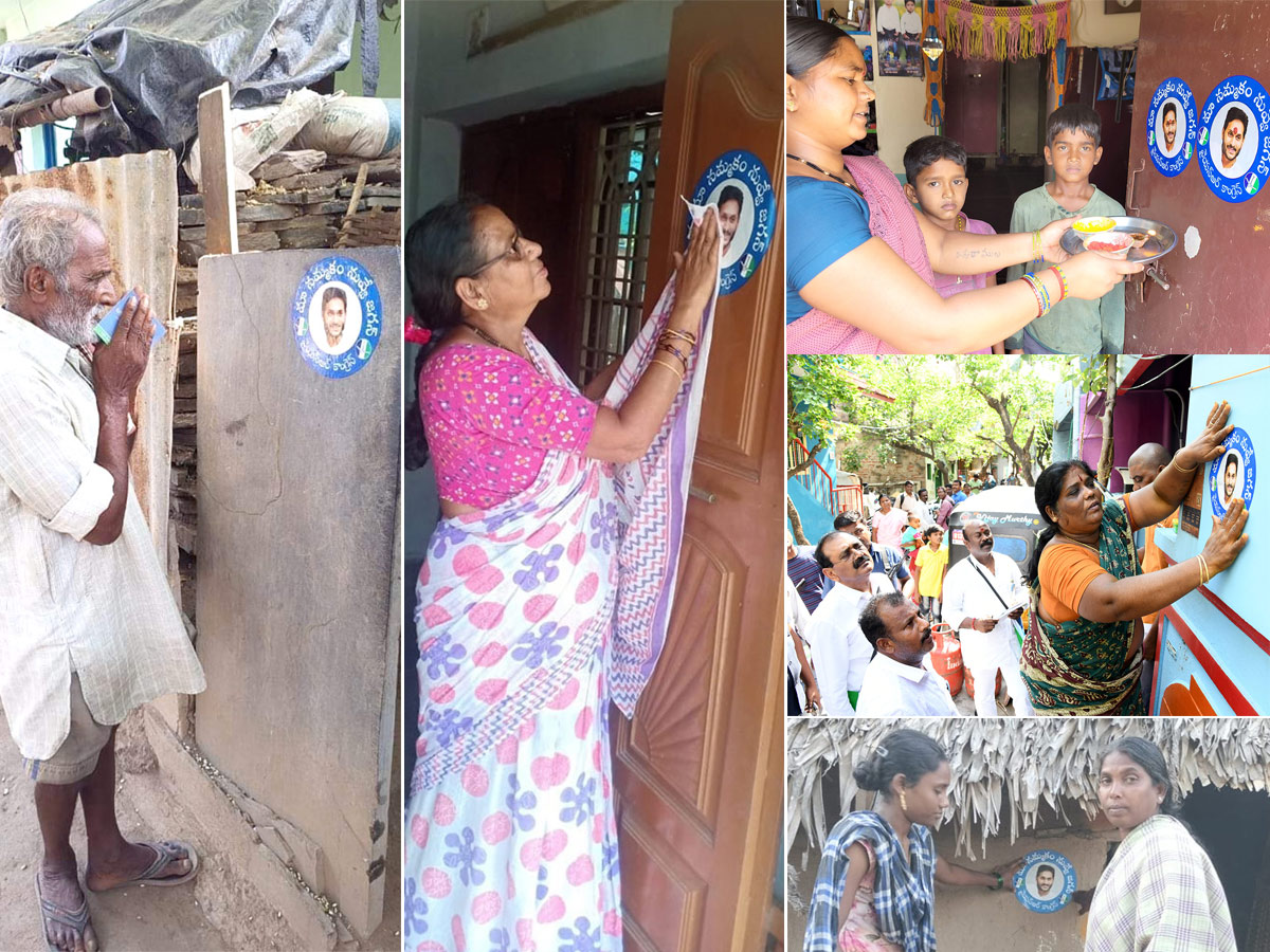 Jagananne Maa Bhavishyathu Campaign First Day - Sakshi1