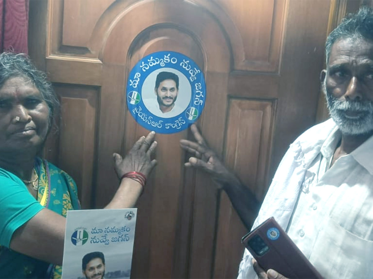 Jagananne Maa Bhavishyathu Campaign First Day - Sakshi6