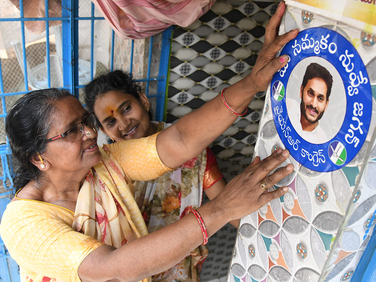 Jagananne Maa Bhavishyathu Campaign First Day - Sakshi7