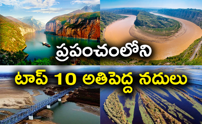 Top 10 Biggest Rivers In world - Sakshi1