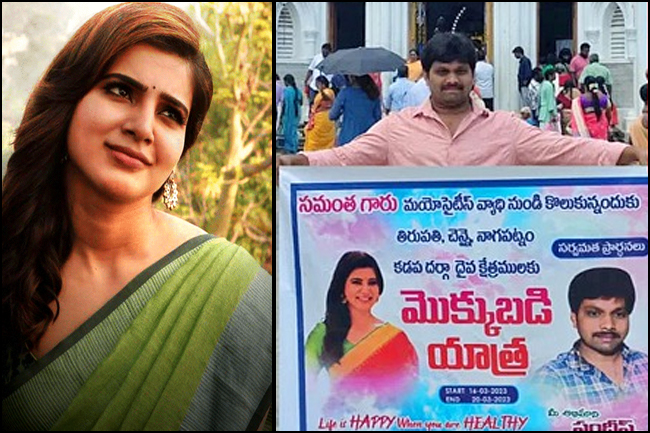 A fan in Andhra builds temple for Samantha Photos - Sakshi4