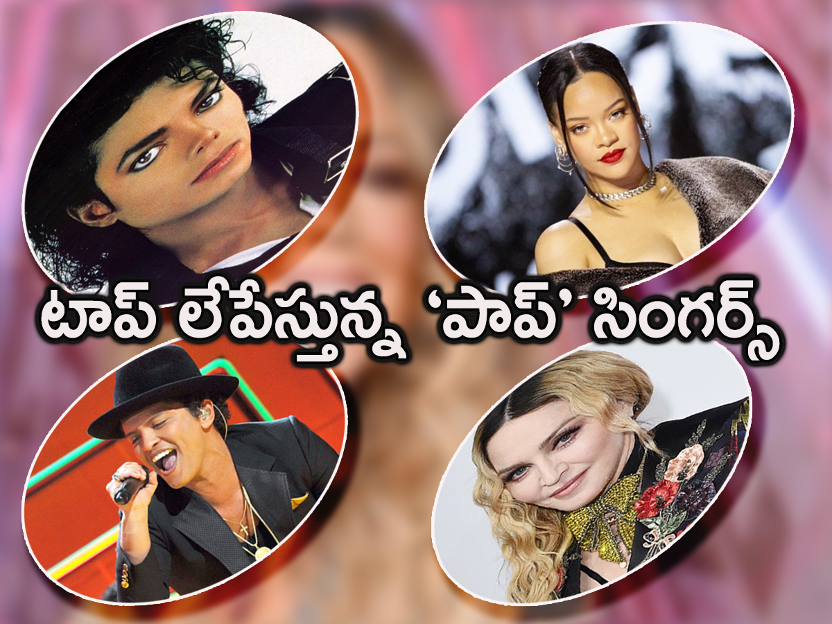 Top 10 Greatest Pop Singers Of All Time - Sakshi1