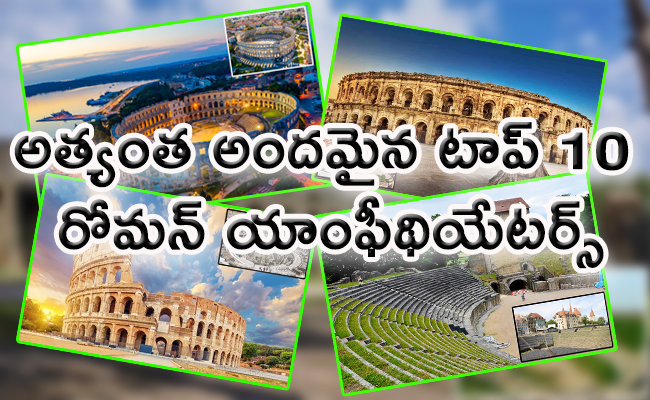 Top 10 Most Beautiful Roman Amphitheaters - Sakshi1