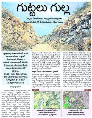 గత డిసెంబర్లో ‘సాక్షి’లో ప్రచురితమైన కథనం2
