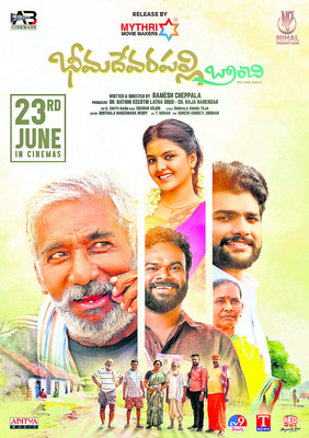 భీమదేవరపల్లి బ్రాంచి పోస్టర్ 1