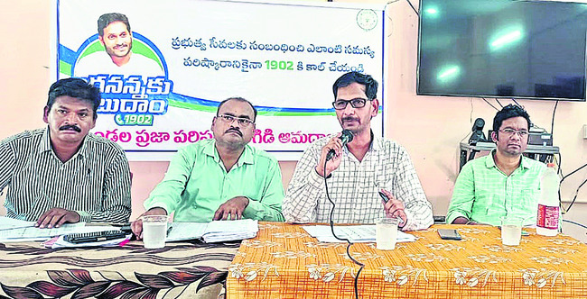 రేగిడి ఎమ్మార్సీ కార్యాలయంలో నాడు–నేడు పనులపై సమీక్షిస్తున్న డీఈఓ లింగేశ్వరరెడ్డి
5