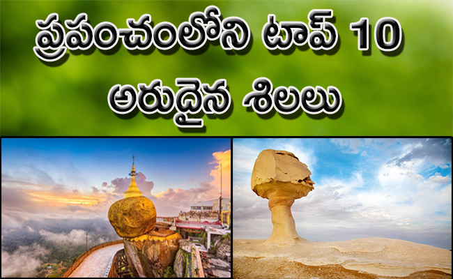 Top 10 Rarest Rocks In The World - Sakshi1