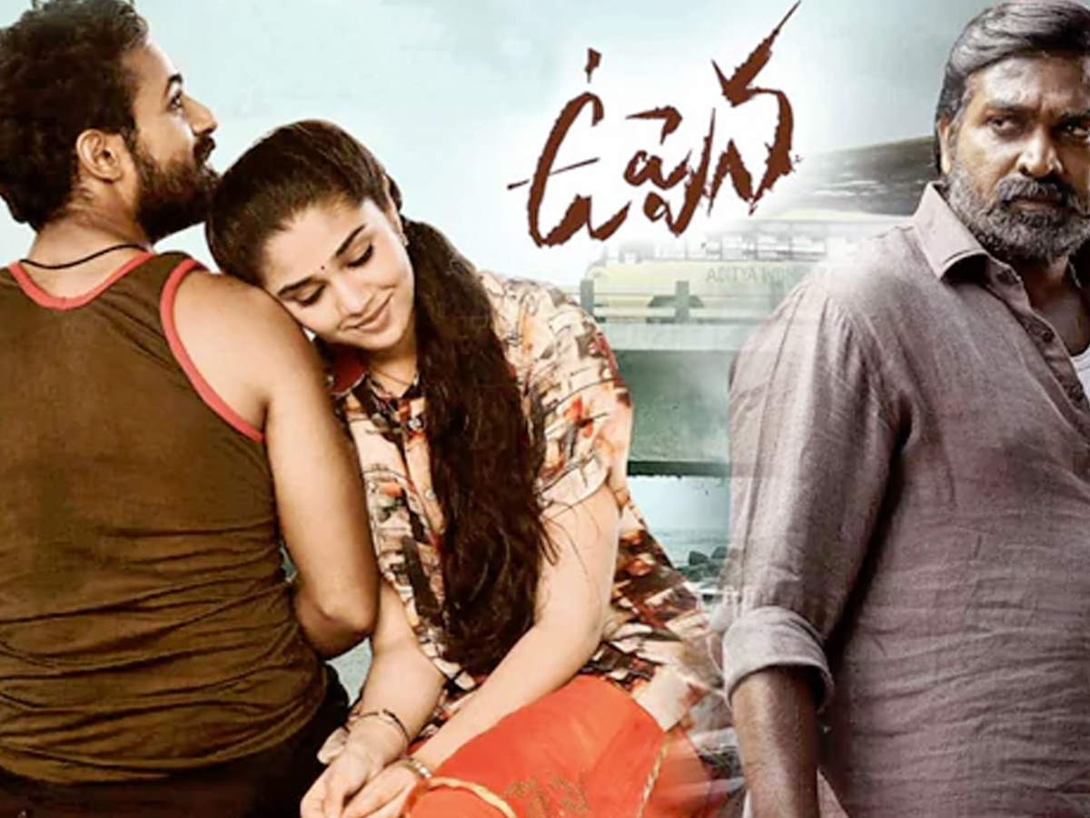 Uppena - Sakshi3