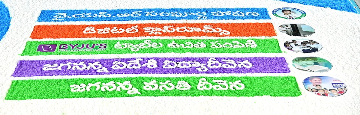 Students Crowd Thanks AP CM Jagan Jagananna Vidya Deevena Program At Nagari - Sakshi9