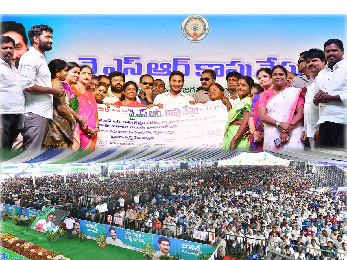 CM Jagan Release YSR Kapu Nestham Scheme 4 Phase Funds PHotos - Sakshi1