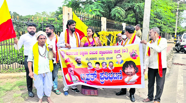 కరవే స్వాభిమాని సేనె కార్యకర్తల నిరసన1