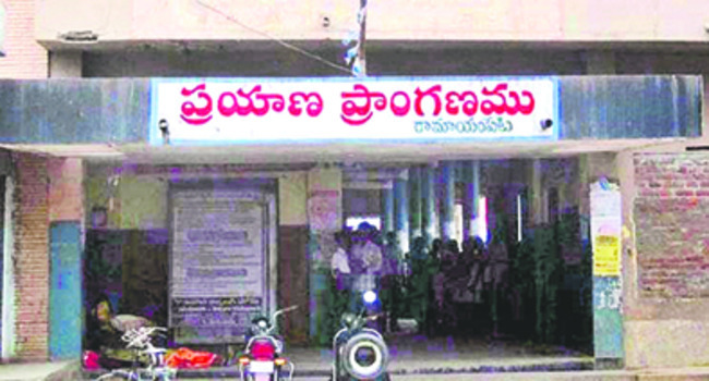 మాజీ ముఖ్యమంత్రి చేతులమీదుగా ప్రారంభమైన బస్టాండ్‌  1