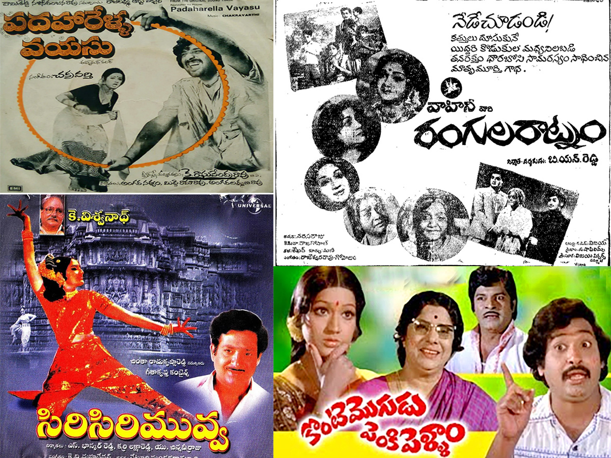 actor chandra mohan hit movies - Sakshi1