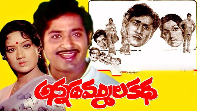 actor chandra mohan hit movies - Sakshi11