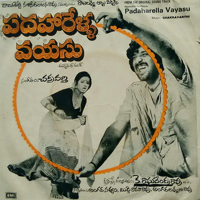 actor chandra mohan hit movies - Sakshi2