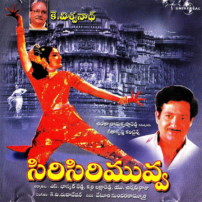 actor chandra mohan hit movies - Sakshi3