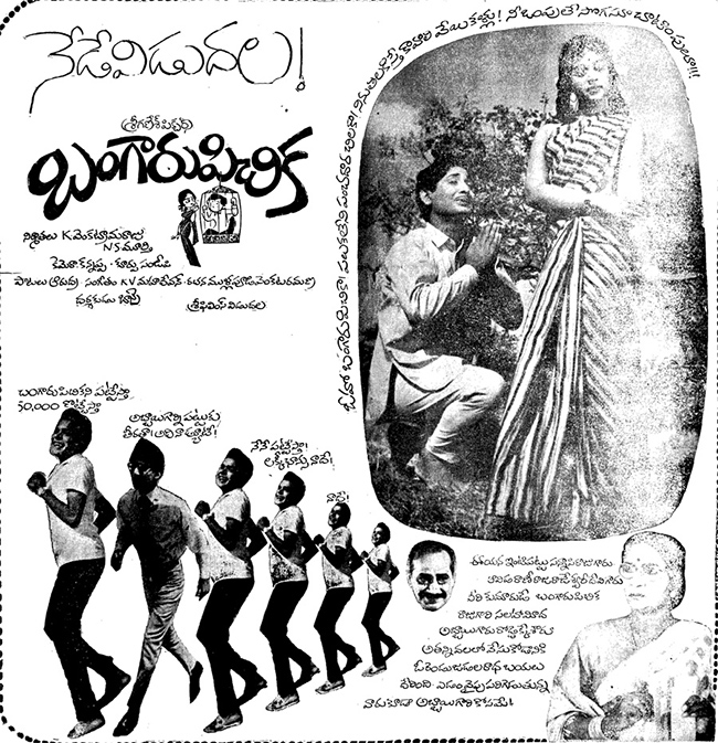 actor chandra mohan hit movies - Sakshi5