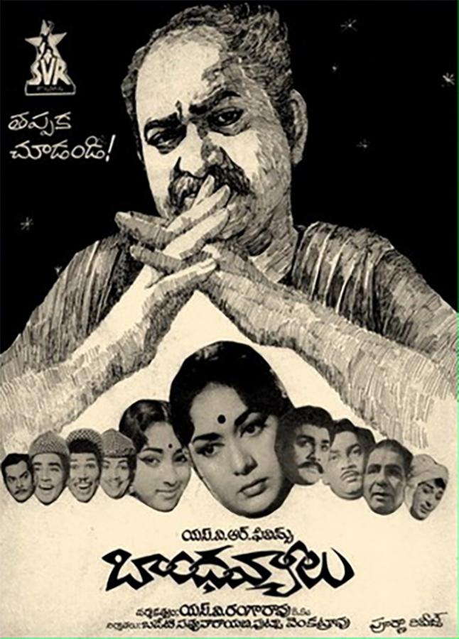 actor chandra mohan hit movies - Sakshi6