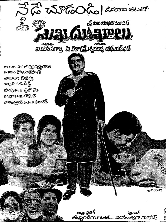 actor chandra mohan hit movies - Sakshi7