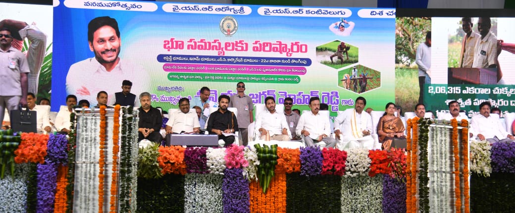 CM Jagan On AP Assigned Lands and Lanka Lands Distribution - Sakshi28