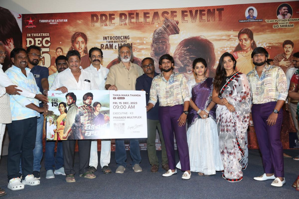 Tikamaka Tanda Movie Pre Release Event Photos - Sakshi4