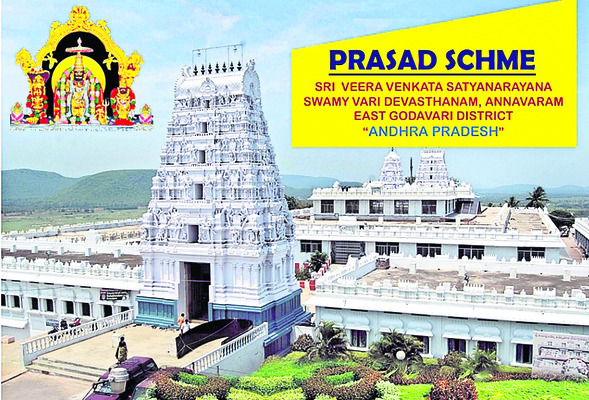 ప్రసాద్ స్కీం లోగో 1