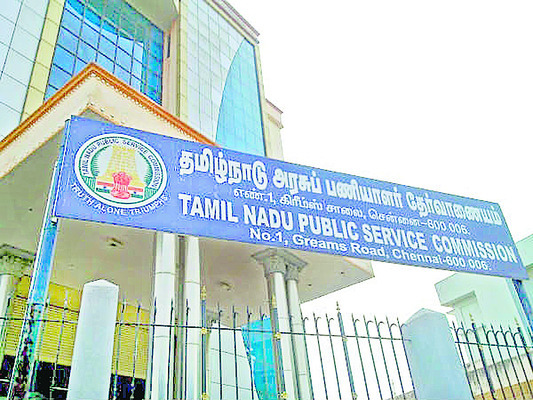 టీఎన్పీఎస్సీ కార్యాలయం 2
