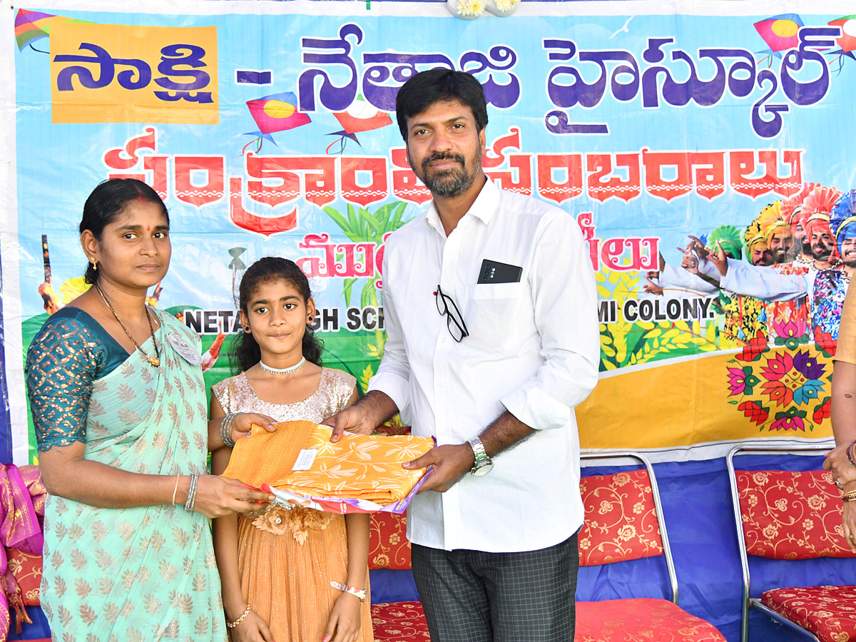 Sakshi Sankranti MUGGULU Competitions Photos - Sakshi29