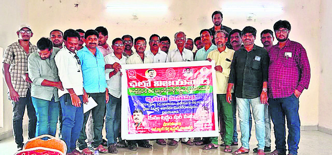 చలో విజయవాడ పోస్టర్ను ఆవిష్కరిస్తున్న బ్యాంక్ గోల్డ్ అప్రయిజర్స్ 1
